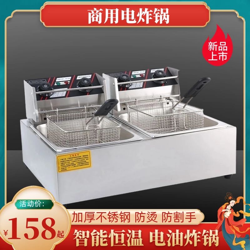 Fryer electromechanical fryer commercial single-cylinder double-cylinder automatic flip frying fritter machine frying string machine large-capacity french fries machine