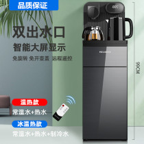 Remote control water dispenser household automatic high-end vertical lower bucket multifunctional tea making hot and cold intelligent tea bar Machine