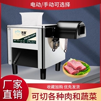 Meat cutting machine thin commercial electric slices of electric slices full automatic multi-function meat cafeteria small cooked food for meat cutting machine