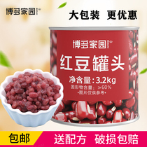 Hakata Home Sweet Red Bean Can 3kg Hakata Small Can Red Bean Paste Sugar Honey Bean Milk Tea Shop Special for Commercial Use