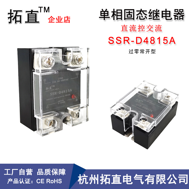 Single-phase solid-state relay 15A 480VAC DC Control SSR-15DA SSR-15DA SSR-D4815A 1D4815 -Taobao