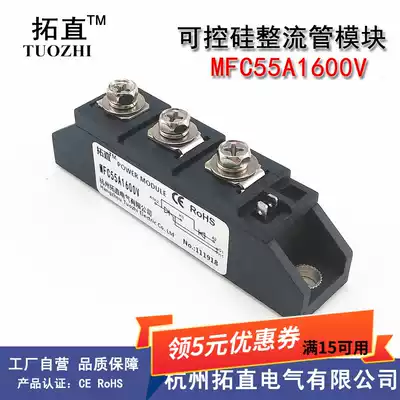 MFC55A extension semiconductor control rectifier diode hybrid module 1000V 1200V 1600v MFC55-16