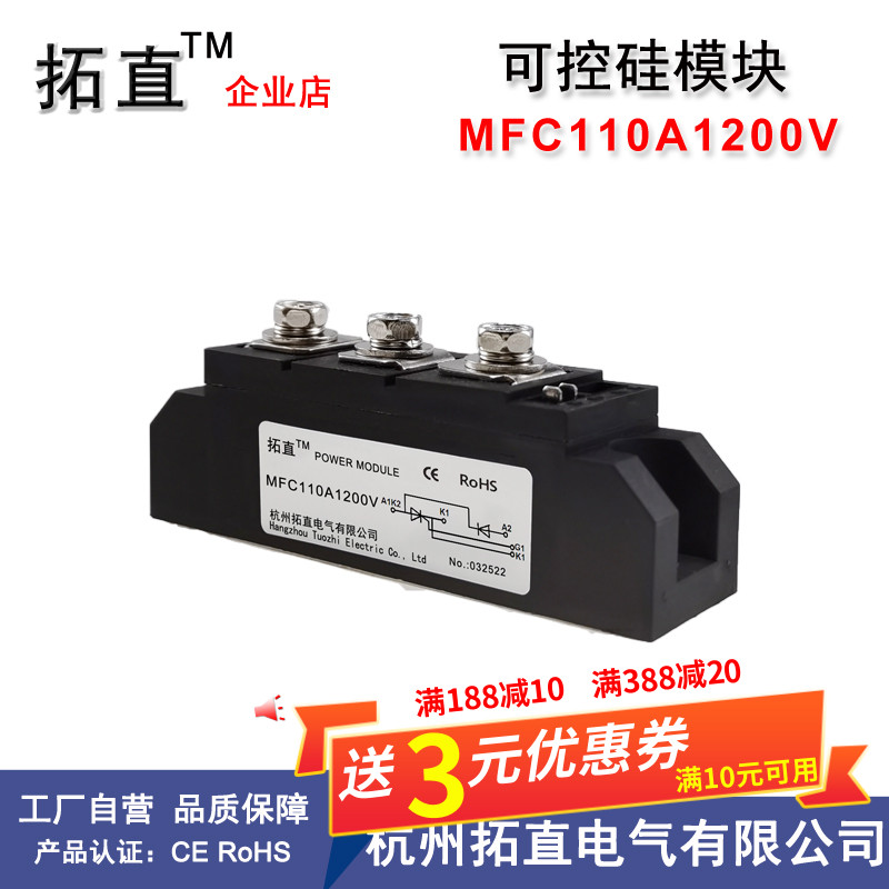 Controlled silicon rectifier tube module 110A 1200V MFC110-12 MFC110A1200V MFC110A