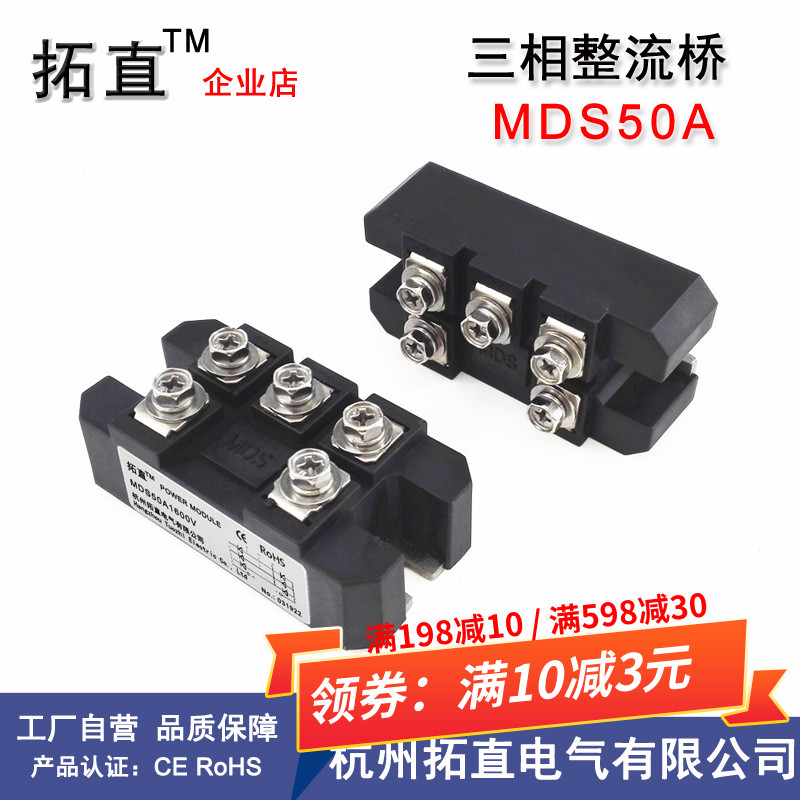 Three-phase rectifier bridge MDS50A800V1000V1200V1600V1800V MDS501629 MDS50-16