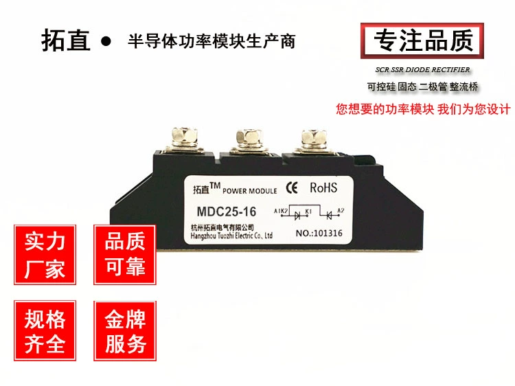 diode 4148 Diode chỉnh lưu MDC25A 800V1000V1200V1600V1800V Mô-đun cánh tay cầu MDC25-16 in4007 1n4148