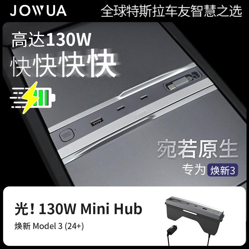 Jowua 130W Central Control Docking Station Is Suitable for Tesla's New Model 3 Yl Cigarette Lighter Multi-Port Fast Charging