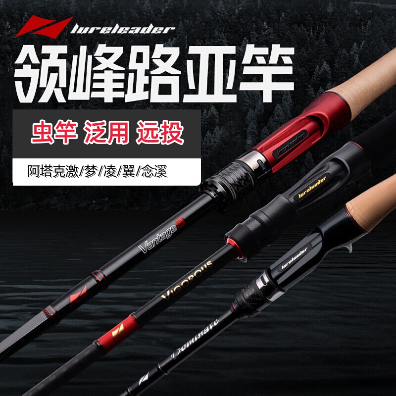 Lingfeng Mengatake/Gaji/Ling/Yi/Nianxi Lure Rod for General Use, Long-Distance Casting, Lingfeng Mandarin Fish Ultra-Fast Worm Rod Fishing Rod
