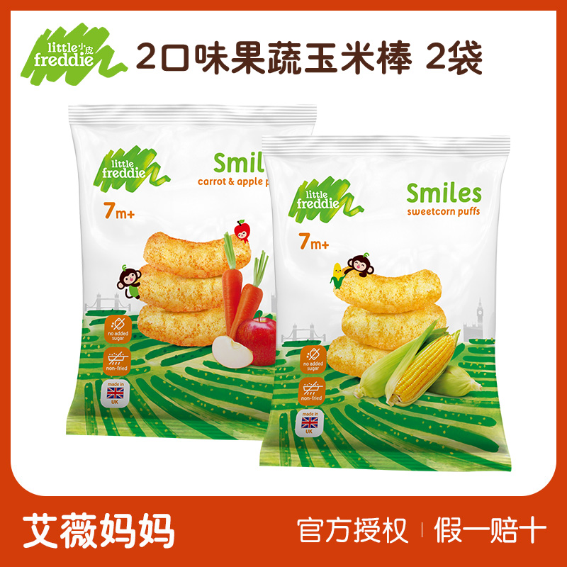 Xiaopi European imported 2 flavors corn cob baby molar snacks finger puffs 20g*2 bags