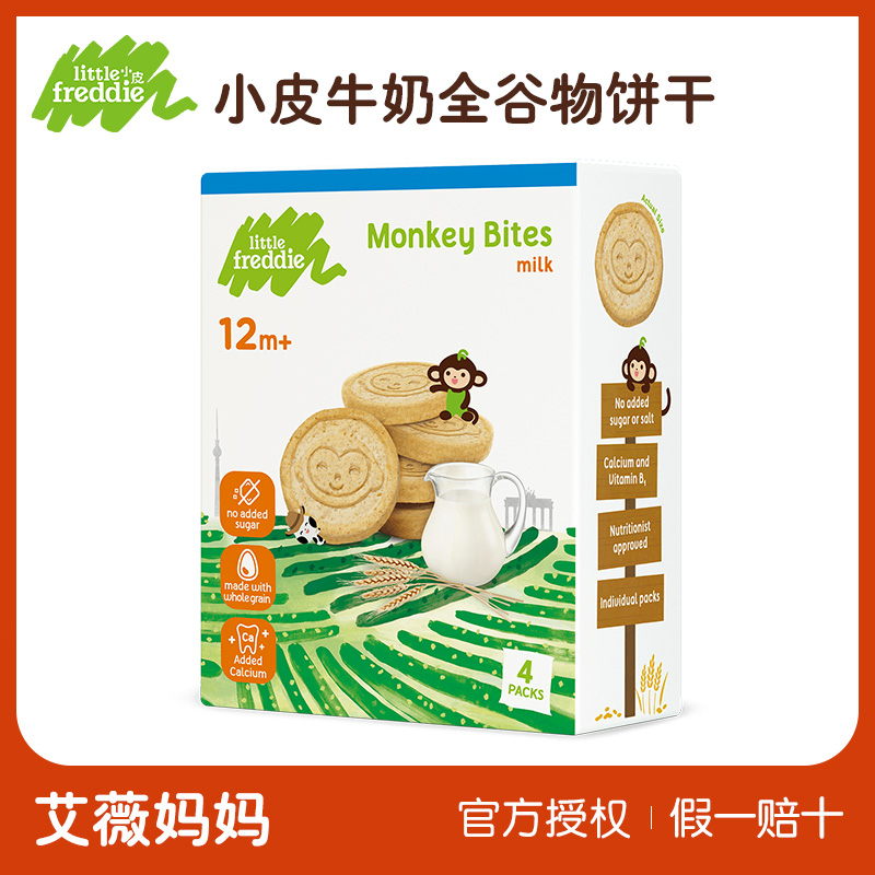 Xiaopi European original imported whole grain milk biscuits without sugar and salt molar stick snacks
