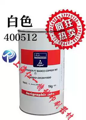 Italy Wan Linglong 4005 ink Wan Linglong glass metal ink 512 white fake one pay ten