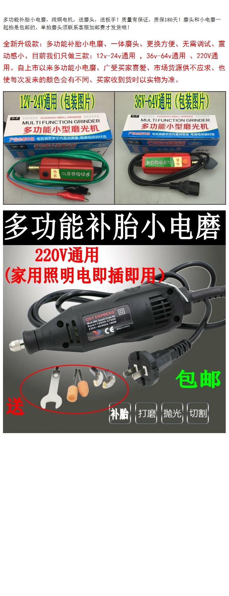 Dụng cụ sửa chữa lốp xe điện nhỏ Máy mài điện 12,324v48v64v220v Máy mài lốp động cơ điện bảo trì pin xe đạp điện trợ lực