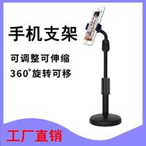 Live sound card stand Mobile phone stand TV stand Anchor equipment