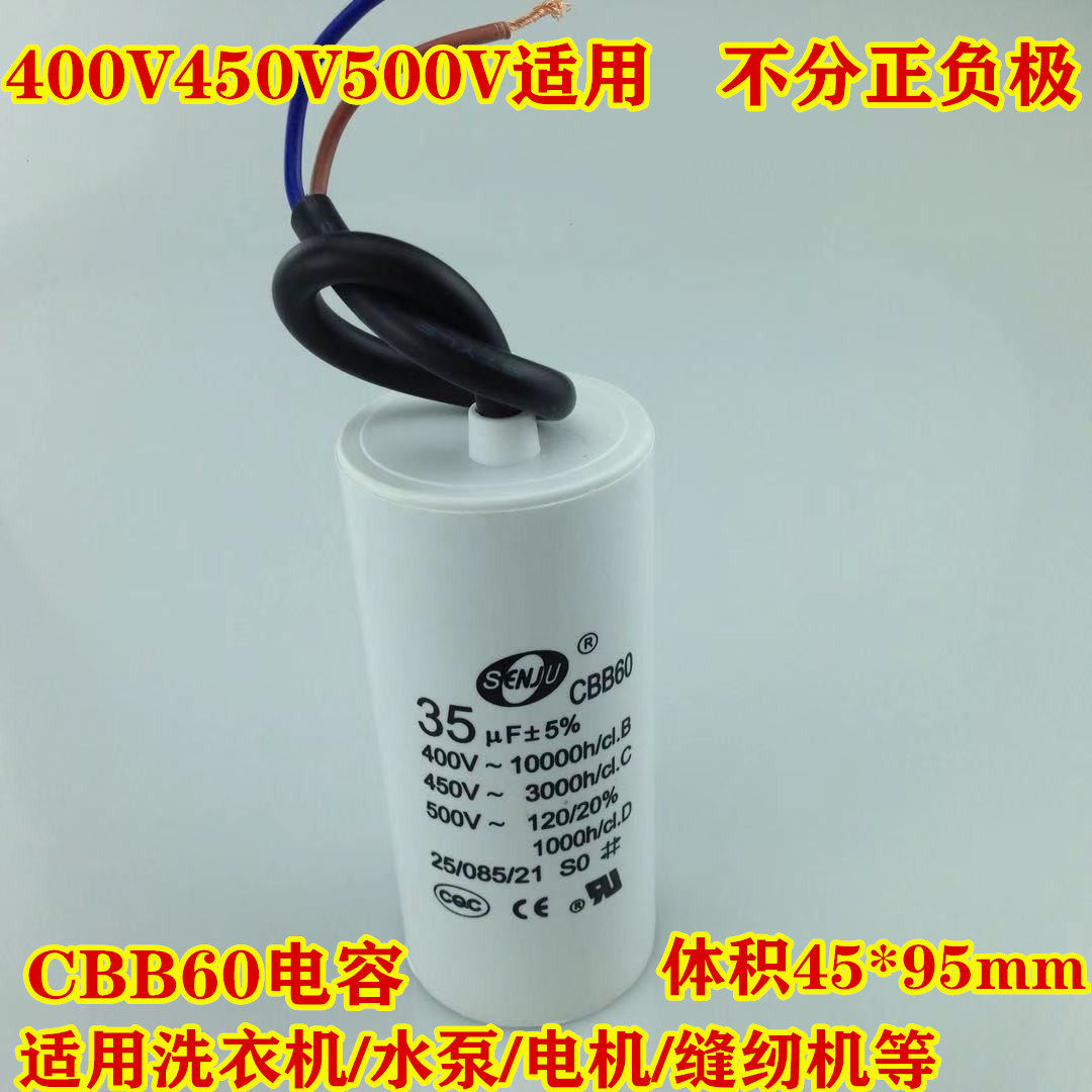 CBB60 motor starting capacitor 35uf450V with wire lead starting capacitor washing machine capacitor 450V35uf