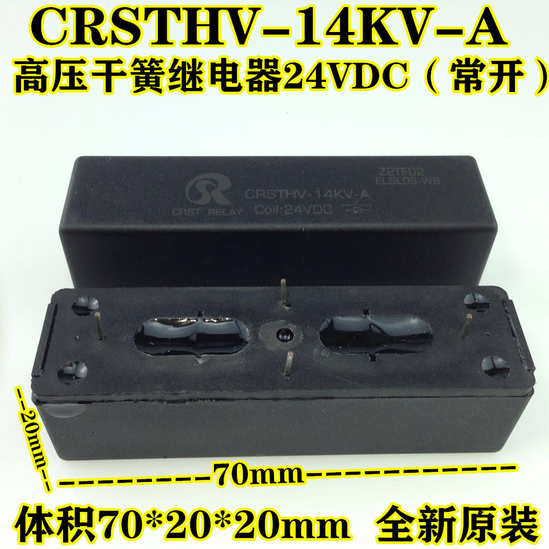 CRSTHV-14KV-A high-pressure dry reed relay 24VDC (often open)