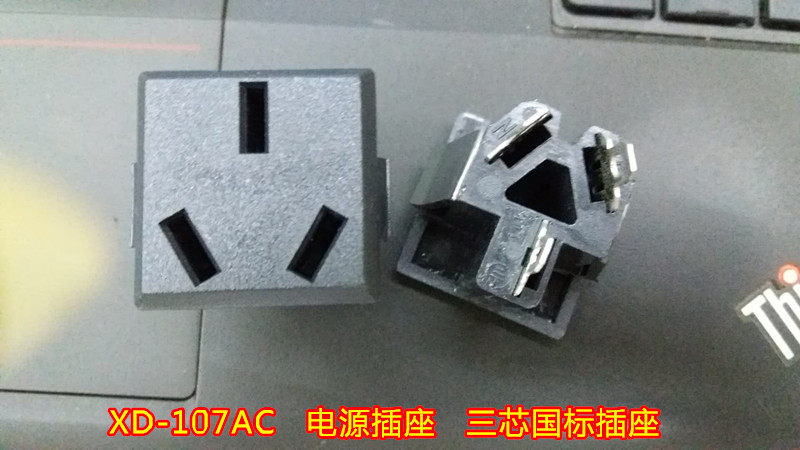 XD - 107 AC power socket three - core national standard socket