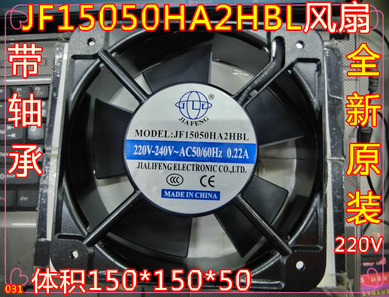 JF15050HA2HBL heat dissipation fan 220V