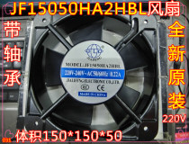 JF15050HA2HBL cooling fan 220V