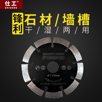 Stone cutting slice cutting marble cement special 125 blade cutting machine cutting machine knife head 4 inches