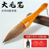 Big Big Fighting Big Fight Fighting Профессиональная начальная школа каллиграфия каллиграфия захватывает большой большой большой волк и большой большой кай Кай, пишущий весенний фестиваль фестиваля Фортуна Каллиграфия Каллиграфия