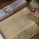 Shanglin Fu Long Vol.