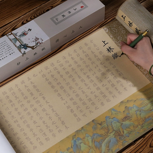 Shanglin Fu Long Vol.