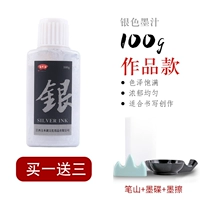 Серебряные чернила 100G