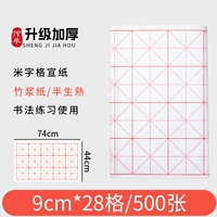 Сетка 9см*28, 500 листов [средняя редкость]