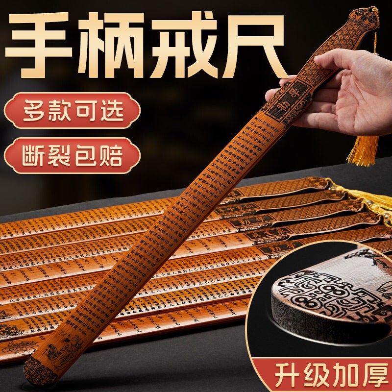 Ruler for Home Use, Safe Material Handle, Teacher's Bamboo Stick, Teaching Stick, Bamboo Ruler, Gift for Teacher, Solid Wood Teacher's Special Wooden Ruler, Soft Ruler, Student's Home Rule Ruler, Thickened Ruler, Wooden Reprimand Ruler Ruler for Home Use, Safe Material Handle, Teacher's Bamboo Stick, Teaching Stick, Bamboo Ruler, Gift for Teacher, Solid Wood Teacher's Special Wooden Ruler, Soft Ruler, Student's Home Rule Ruler, Thickened Ruler, Wooden Reprimand Ruler