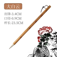 [Высококачественное Baiyun Da] специальная китайская картина, посвященная