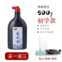 Черные чернила 500G