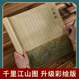 Shanglin Fu Long Vol.