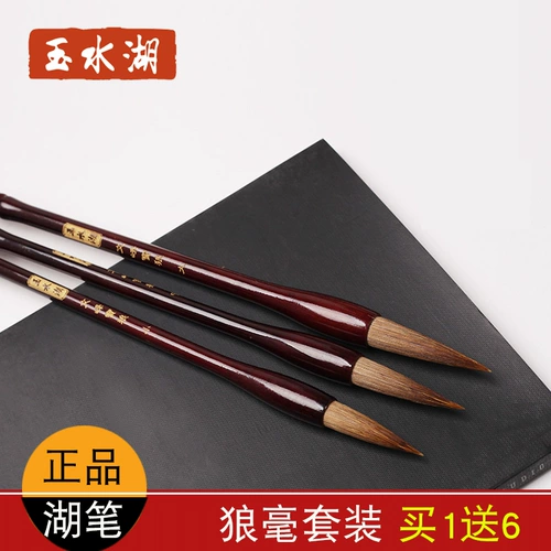 Wolf Mao Mao Pen Каллиграфия каллиграфия Специальная волчья ручка набор Primary Professional Langs Professional Wolf Профессиональная литература четыре сокровища Большой средний малый тренировка не жирная мао -учены