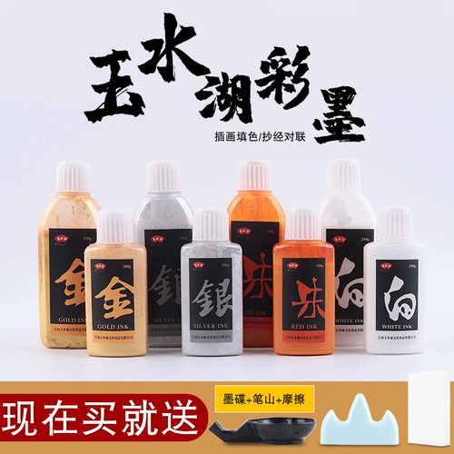 Золотая кисть для письма, серебряные красные черные белые чернила, 100G, 250 грамм