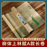 Окрашенный в лину -фу модель+Jade Liu Su+цилиндрический