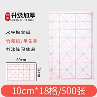 Сетка 10см*18, 500 листов [средней прожарки]