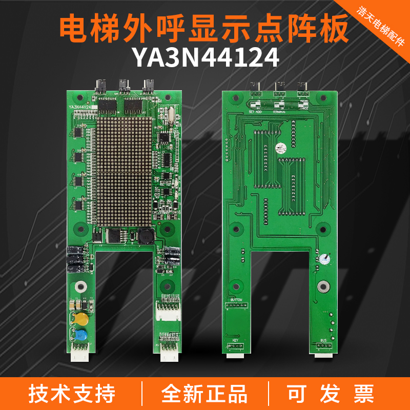 Auss lift accessories SWEET quick out-of-the-face display panel YA3N44124 YA3J44123 A3 A3 new