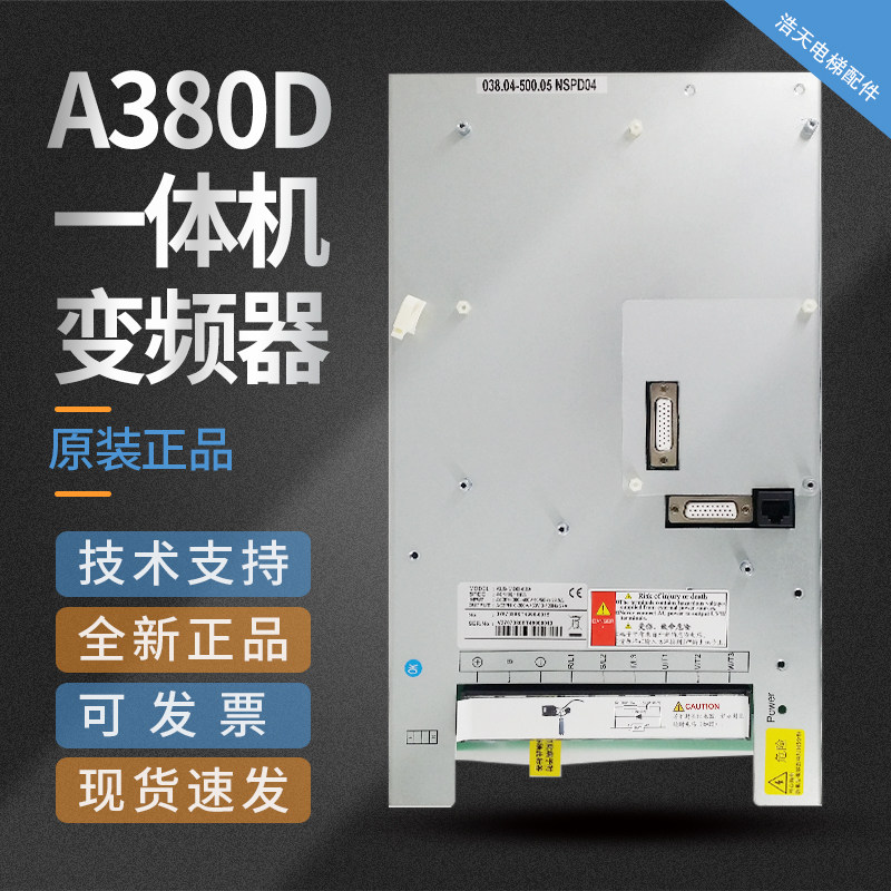 Lift accessories New time Delta frequency converter AS380D C7000All 7 5 11 15 22 22 original dress