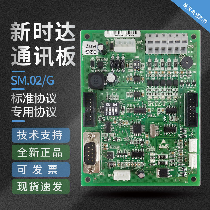 Newsletter Board SM 02 G Car Compartment Control Board Elevator Car Interior Newsletter Board SM-02-G Elevator Accessories Circuit Board