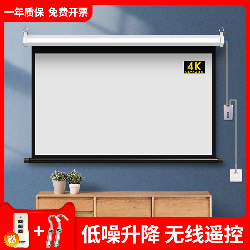 Opuda projection screen electric screen Home screen automatic lifting 84 inches 100 inches 120 inches 150 inches HD projector screen Wall-mounted screen custom electric remote control projector screen
