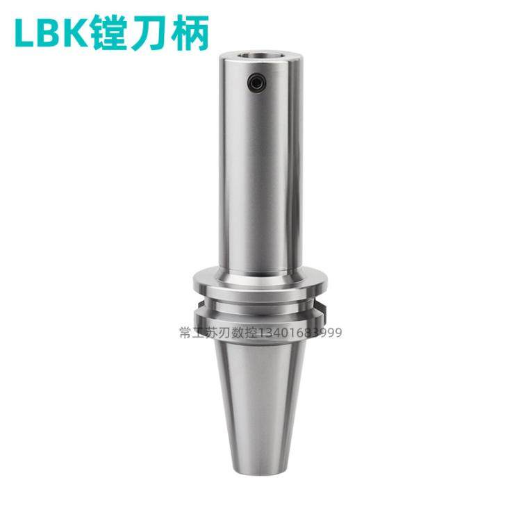 数控镗孔刀柄BT30-LBK1/2/3/4/5/6镗刀柄加工中心CKB精镗粗镗刀杆