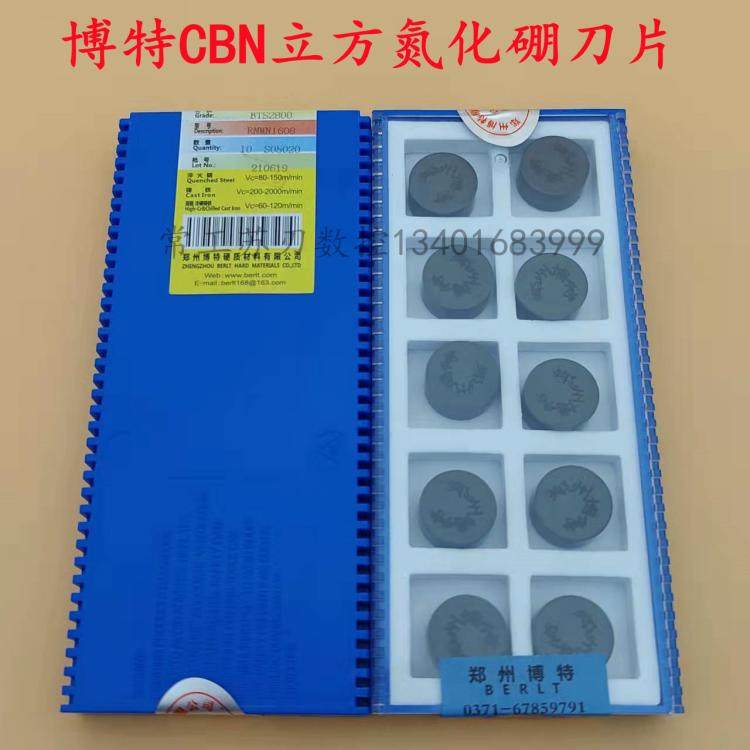 博特CBN多晶立方氮化硼数控刀片 R8圆刀粒 RNMN1608 BTS2800