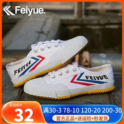 ເກີບຕິດຕາມແລະສະຫນາມ Feiyue, ການໂດດຍາວຂອງຜູ້ຊາຍແລະແມ່ຍິງການສອບເສັງເຂົ້າໂຮງຮຽນມັດທະຍົມການຝຶກອົບຮົມເກີບສີຂາວຂອງນັກຮຽນ, ສິລະປະ martial retro ແລ່ນເກີບຜ້າໃບ