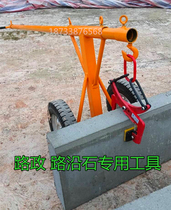  Kerb stone clip Kerb stone clip Roadside stone clip Slate clip Marble clip Road tartar installation tool