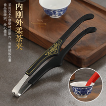 Silicone 304 stainless steel tea clip non-slip tea cup clip Kung Fu tea tweezers Kung Fu tea set accessories set