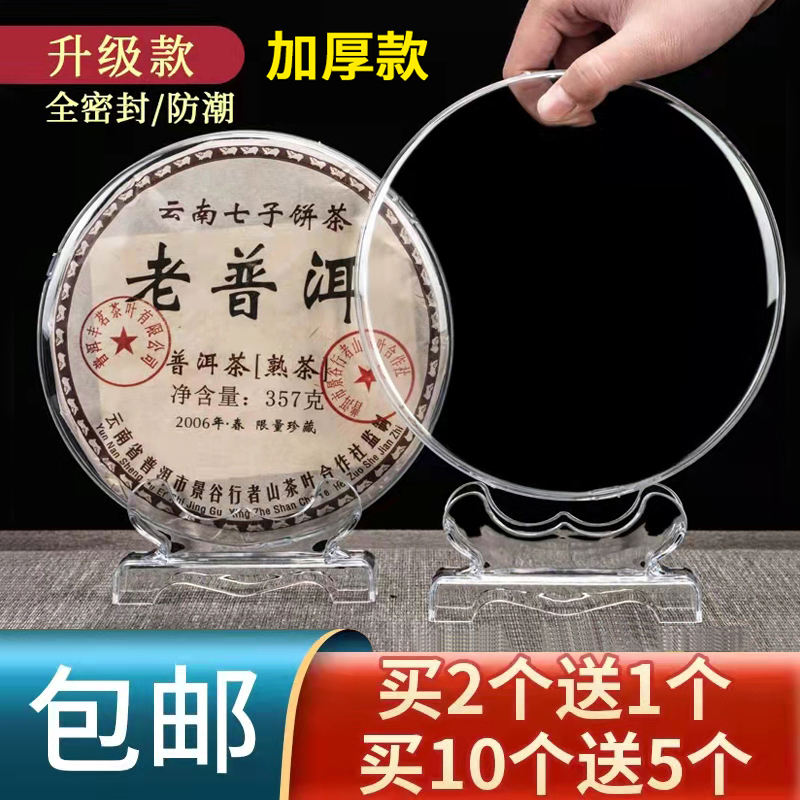 Tea Cake Rack Pu-erh Shelf Transparent Box Home Tea Leaves Display Rack Anti Dust Tea Cake Box Solid Wood Containing Box