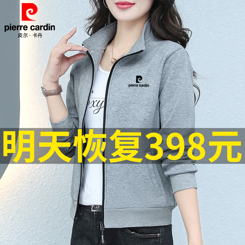 Pierre Cardin Women's Sweatshirt Cardigan 2026 New Spring Thin Style Hoodless Stand Collar Petite Long-Sleeve Gray Jacket