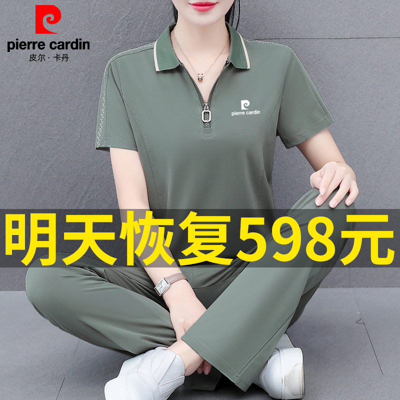 Pierre Cardin Brand Quick-Drying Women's Sportswear Set 2026 New Summer Thin Style Stylish Age-Reducing Casual Two-Piece Set
