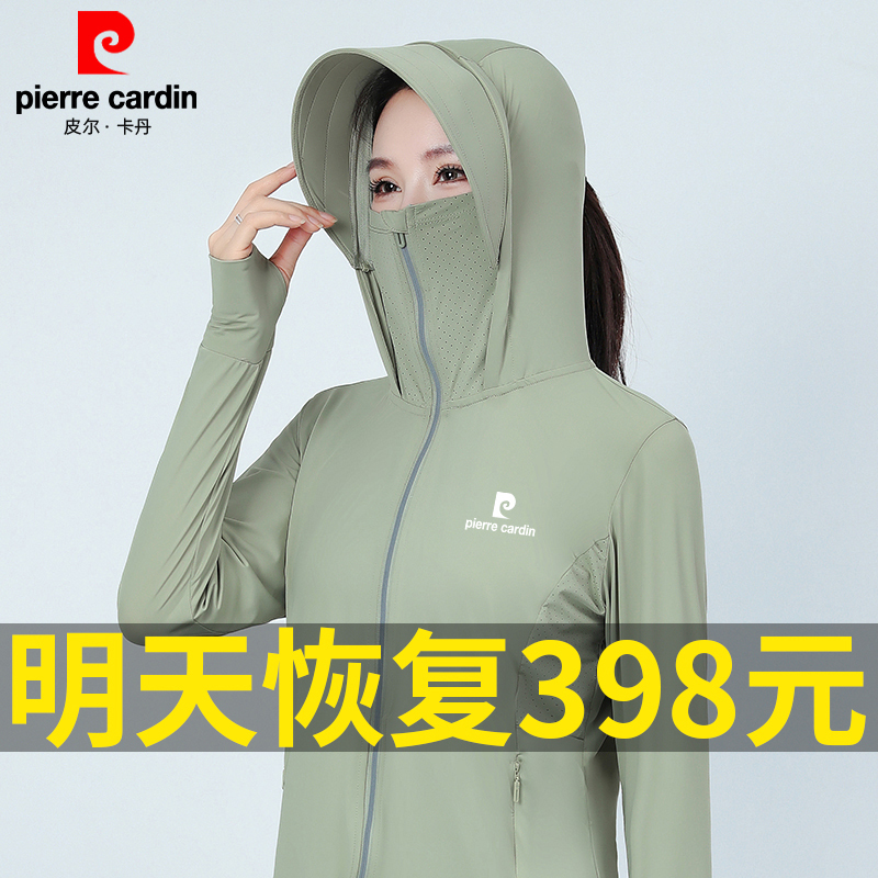 Pierre Cardin Brand Sun Protection Clothing for Women 2026 New Summer Anti-Uv Thin Ice Silk Cool Casual Jacket Pierre Cardin Brand Sun Protection Clothing for Women 2026 New Summer Anti-Uv Thin Ice Silk Cool Casual Jacket