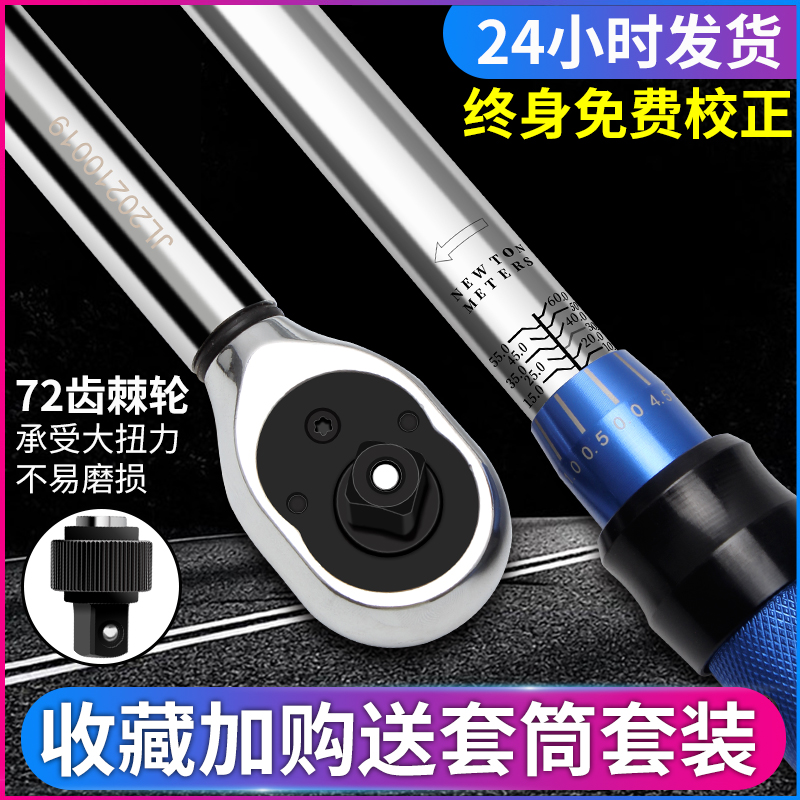 Torque wrench adjustable torque wrench torque wrench kilogram high precision preset plate hand spark plug screwdriver