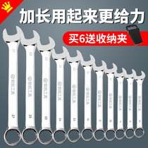 Dual-use wrench tool No 13 plum wrench open wrench set double-headed wrench extended wrench multi-function